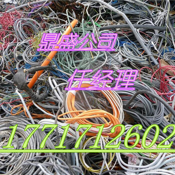 黑龙江电缆回收-回收-现货特卖价格
