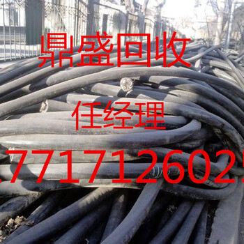 锦州电线电缆回收/锦州废旧电缆回收/锦州二手电缆回收－新闻资讯