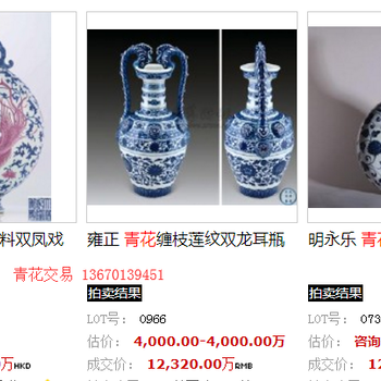 深圳雍乾盛世哪里有免费鉴定出手青花瓷
