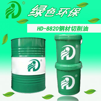 HD-8820不銹鋼切削油