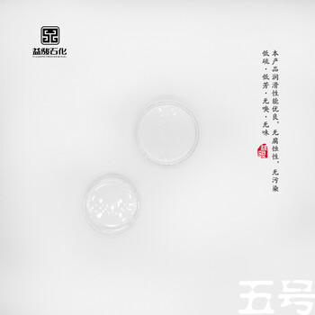 白油供應(yīng)商5號工業(yè)級白油5號白油5號基礎(chǔ)白油