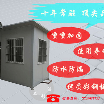 廣州潔移衛(wèi)集裝箱/活動(dòng)板房廠家