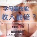 嘉兴催乳师培训哪里好-在嘉兴学催乳师大概多少钱_催乳师好找工作吗