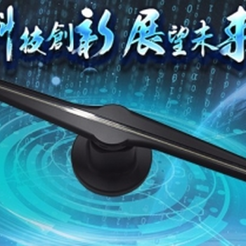 捷辰3d全息廣告機投影風扇LED旋轉成像裸眼