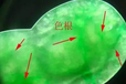 翡翠的鉴定方法及图片