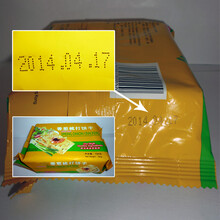 粽子生产日期喷码机食品批号喷码机数字条码二维码图案喷码机