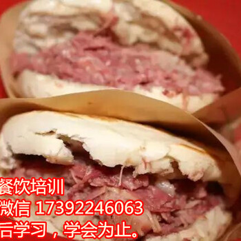 西安腊牛肉夹馍餐饮培训技术加盟陕西美食小吃