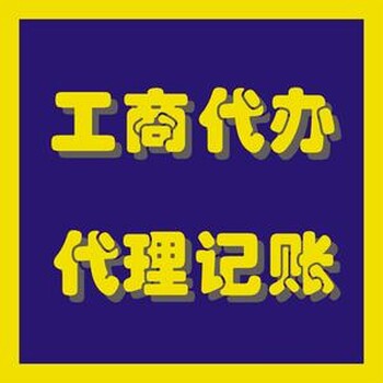 花都进出口权办理出口退税记账报税、收汇核销