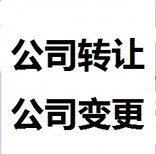 广州信息科技网络有限公司营业执照办理代办牌照图片4