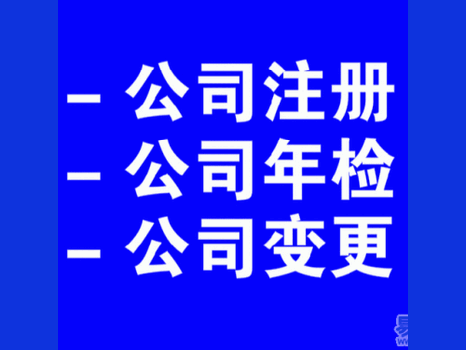 广州花都婚纱摄影有限公司代办营业执照