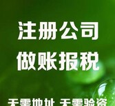 花都工商注册流程花都公司变更无地址注册图片0