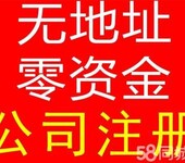 花都网络科技公司注册信息科技公司注册流程及时间