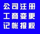 广州代理公司办理道路运输许可证图片