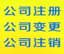 花都贸易公司转让股权变更地址变更变更法人