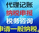 花都工商营业执照办理注册公司注销变更会计代理记账图片