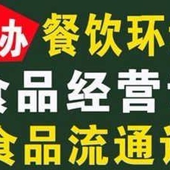 花都道路运输许可证办理花都物流公司注册