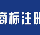 花都代理商标注册申请现成商标转让条形码申请