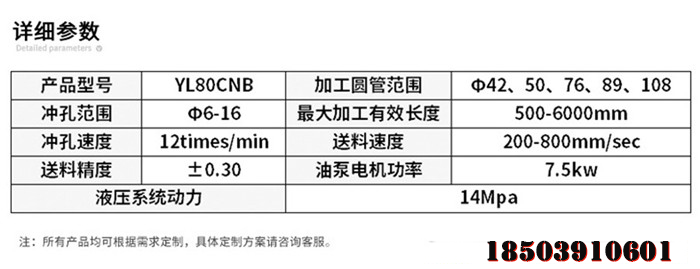 本溪管材冲孔机图片报价