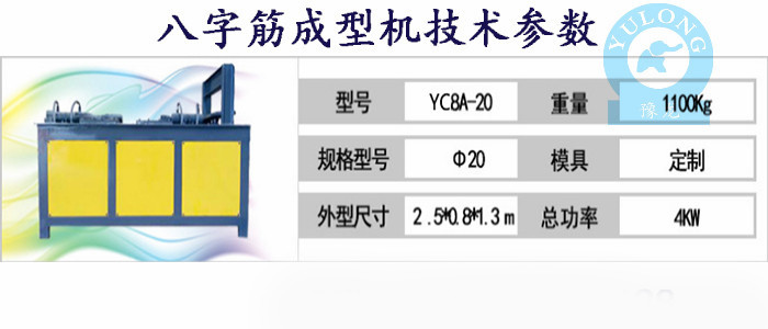 贵阳格栅拱架八字筋成型机多少钱