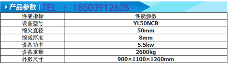 黔东南三穗钢管缩尖机多少钱