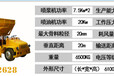 隧道自动上料喷浆车/中国最先进的湿喷浆车
