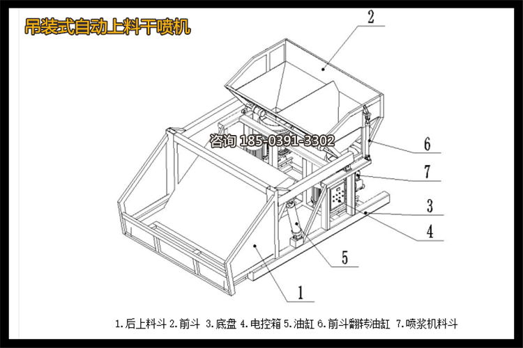 重庆渝北一拖二干喷自动上料机厂家