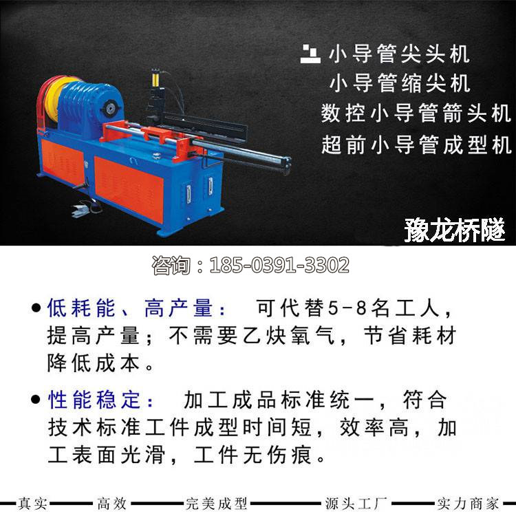 四川宜宾小导管尖头成型机/小导管打孔机省时省力省人工