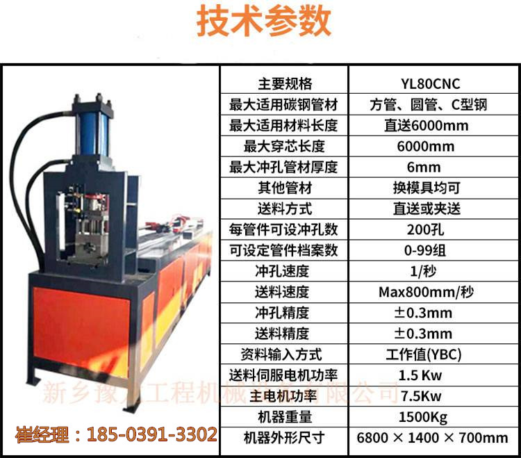 甘肃甘南小导管冲孔机/42小导管冲眼机24小时在线