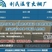 滨州养殖大棚价格图片