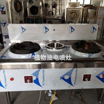乙二醇廚房燃料灶具