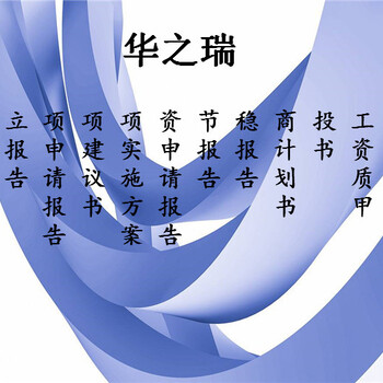 新沂市写标书做投标书的公司本地编写撰写会做能做可以做哪里做