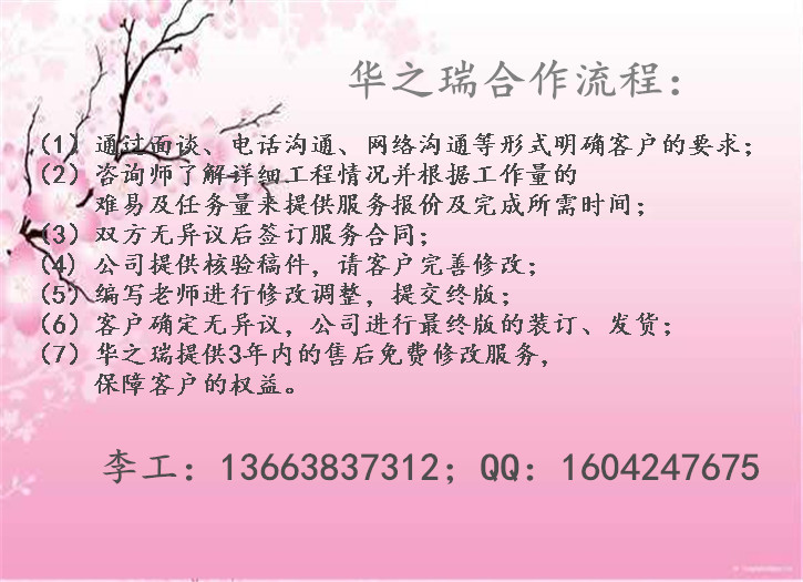 武川县可以写标书标书模板 投标书编制公司价格实惠