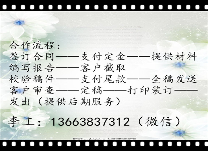 德庆县做标书-做投标书-竞标文件-标书编制公司