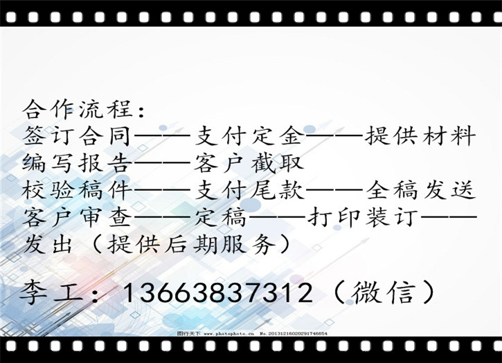 桓仁做标书做全国各类型标书收费标准咨询正规标书编写公司