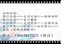 科尔沁右翼中旗做标书写标书投标文件竞标文件公司可以做标书投标书图片0