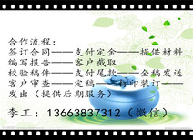 衡山县代做标书公司做标书标书编制标书做标书多少钱图片2