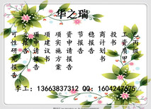 衡山县代做标书公司做标书标书编制标书做标书多少钱图片1