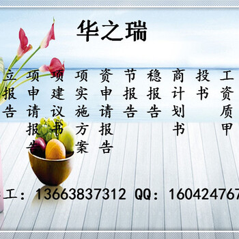 德庆县做标书-做投标书-竞标文件-标书编制公司