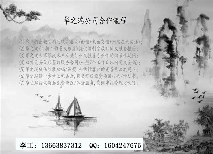 威海代做标书-评标要求满分制作-标书案例丰富