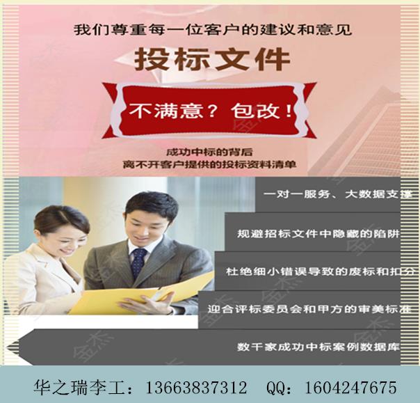 阜新做标书哪里做便宜标书的公司-咨询-做标书