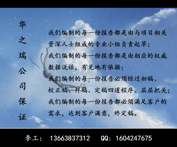 浦江县编写可行性报告公司-浦江县哪能做可行报告低多少钱可以写