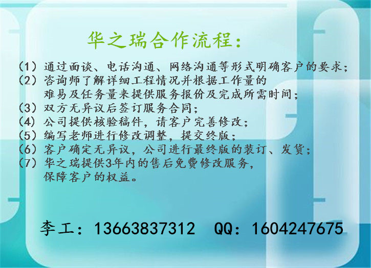 枣强县做投标书写竞标文件-建筑施工等工程标