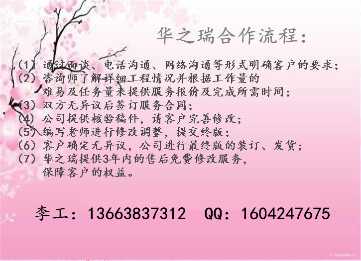 衡南县做标书-写标书-写竞标文件服务类标书-衡南县中标率高