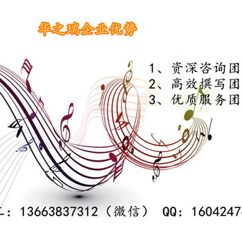 亚东县可可以做标书本地正规标书写标书公司-亚东县