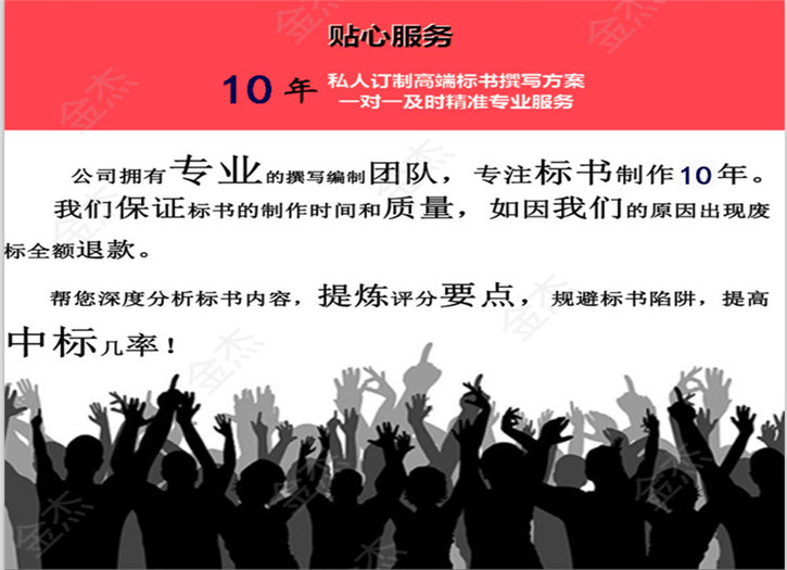 锦屏县做标书收费一份是多少钱？竞标文件要的急的