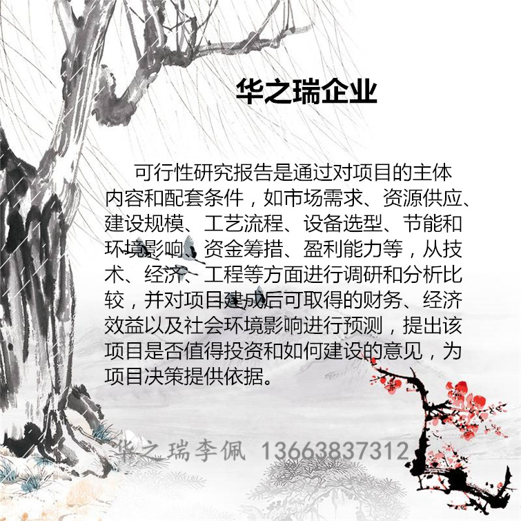 祁东县做标书各地各类型各企业标书正规代做-做投标书本地公司