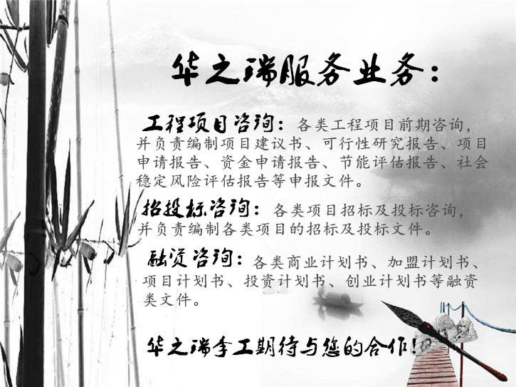 武邑县做投标书公司-武邑县正规代做标书-标书-服务标