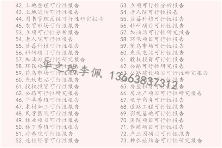 海丰县本地做标书公司-写采购标书、