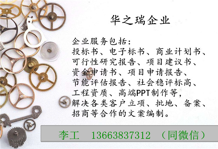 湘阴县做标书写标书公司-代写采购标多少钱？
