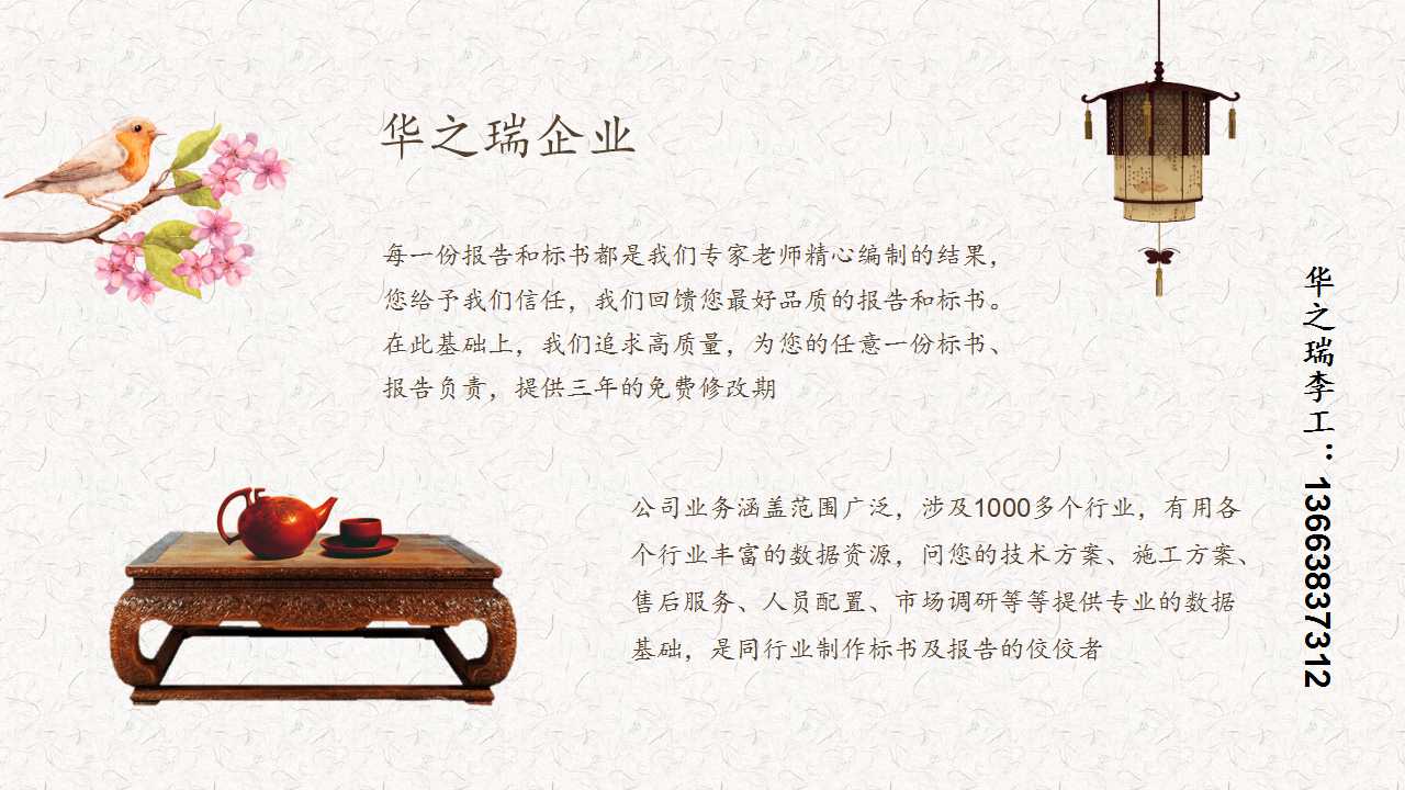河曲县—河曲县做标书公司做物业承包标书公司